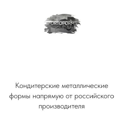 Tortoforms