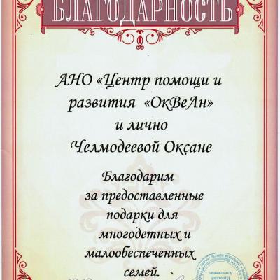 2020 011