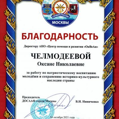 2021 008
