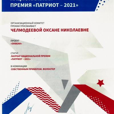 2021 035