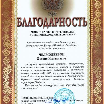 2022 006