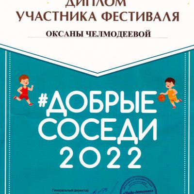2022 011