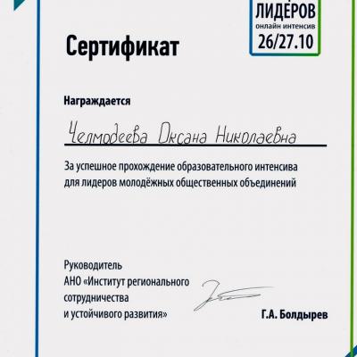 Obuchenie 002